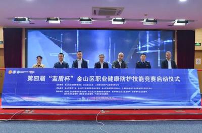 为劳动者谋健康福祉 金山区职业健康工作取得积极成效