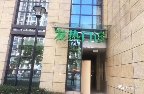 临平山北社区医院即将投入使用 探秘内部环境与放射卫生技术服务亮点