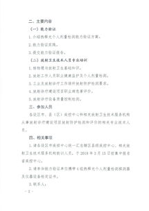 江苏省疾病预防控制中心 放射卫生技术服务的守护者