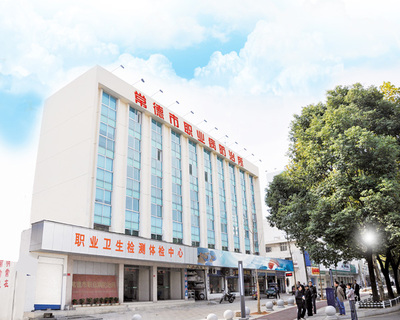 守护健康防线 专业放射卫生技术服务单位简介